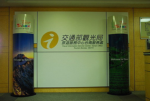 台南市觀光旅遊局