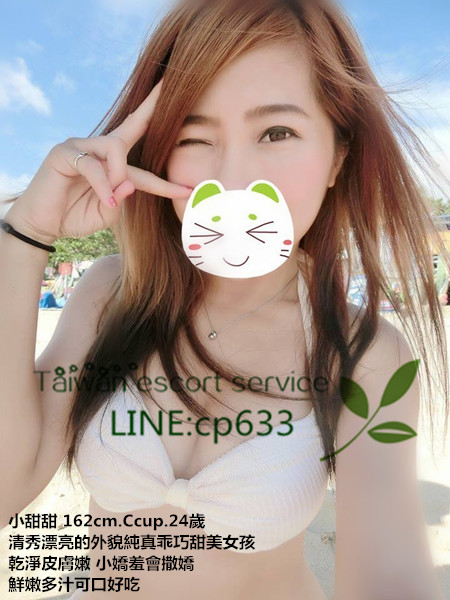 台中外送茶LINE:cp633